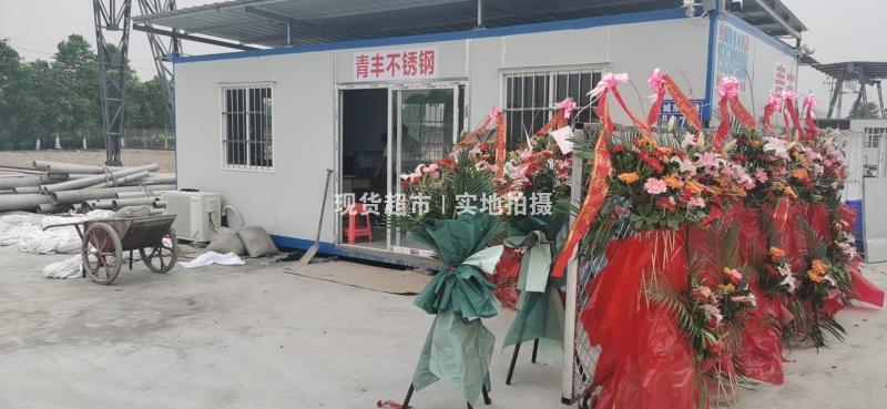 浙江青豐不銹鋼有限公司