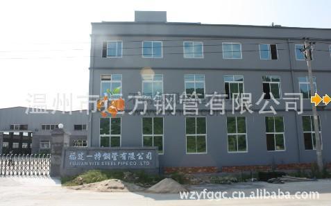 福建一特鋼管有限公司