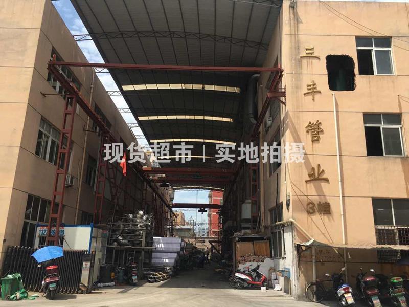 三豐管業(yè)有限公司