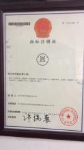 溫州華鼎管件制造有限公司,商標注冊證