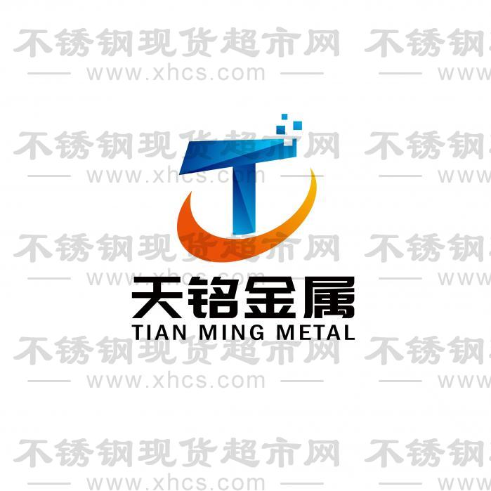 溫州天銘金屬材料有限公司