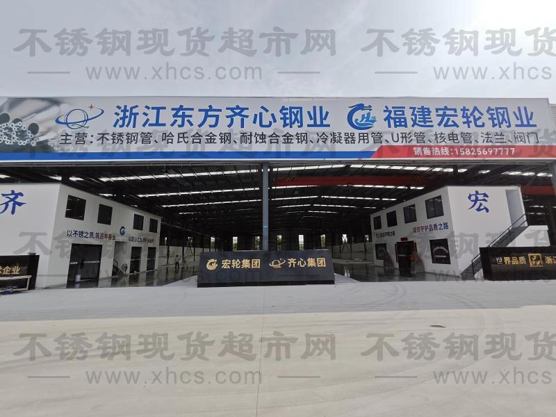 溫州宏輪不銹鋼有限公司